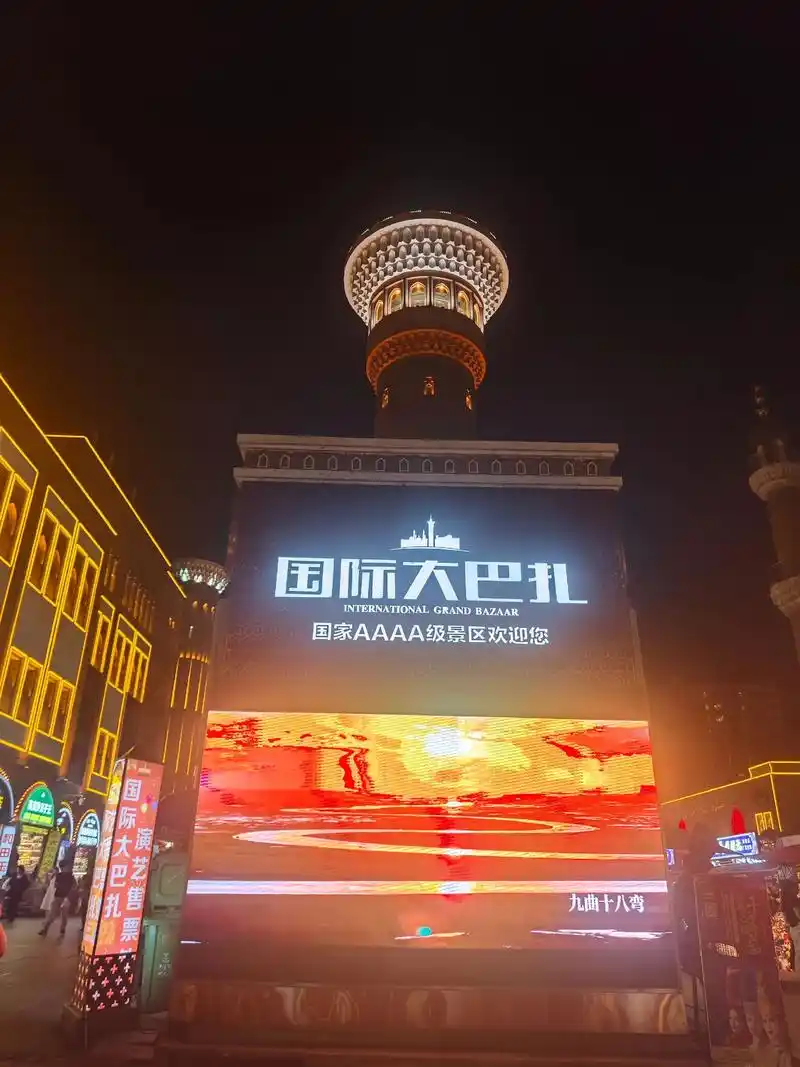 乌鲁木齐国际大巴扎