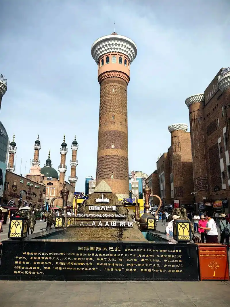 乌鲁木齐国际大巴扎