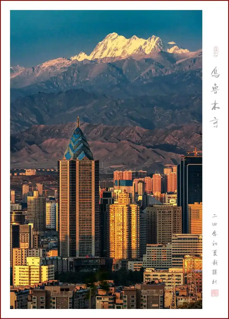 乌鲁木齐市区