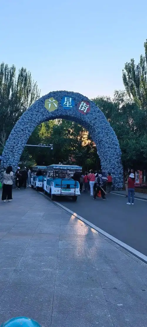 伊宁六星街