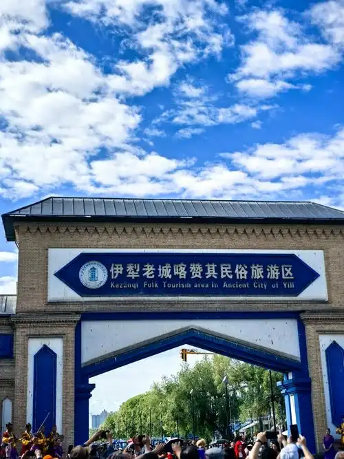伊宁市区