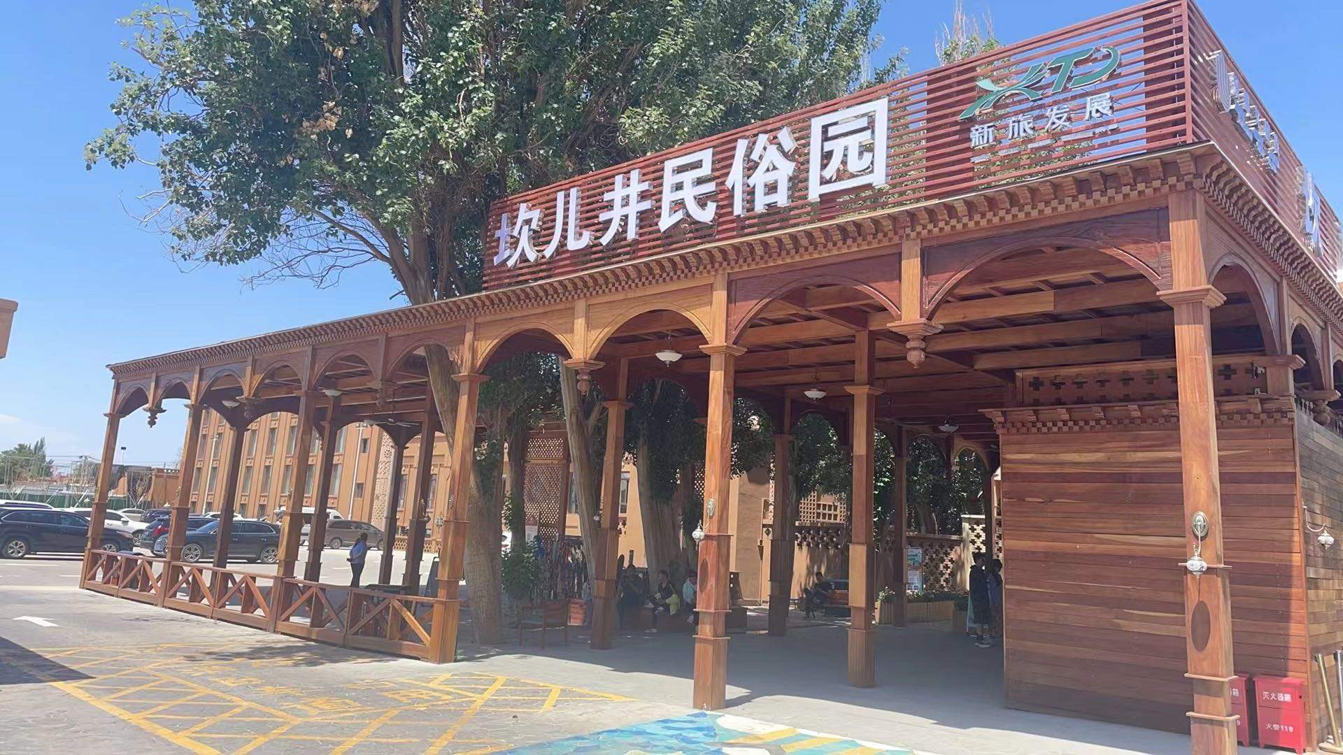 坎儿井