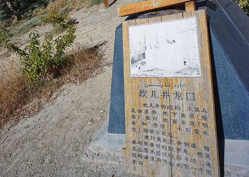 坎儿井