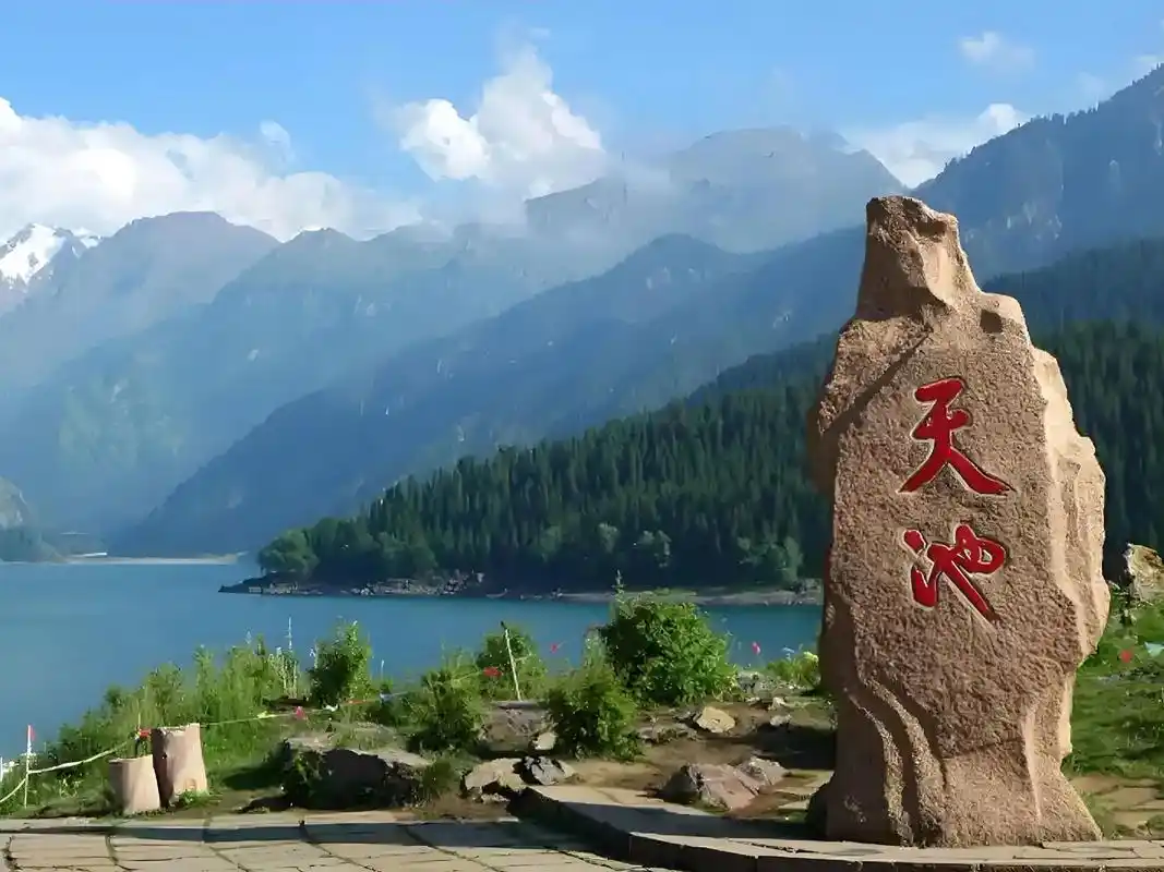 天山天池