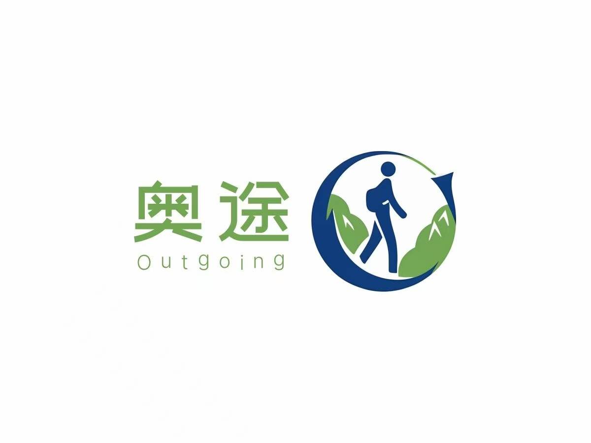 奥途旅行